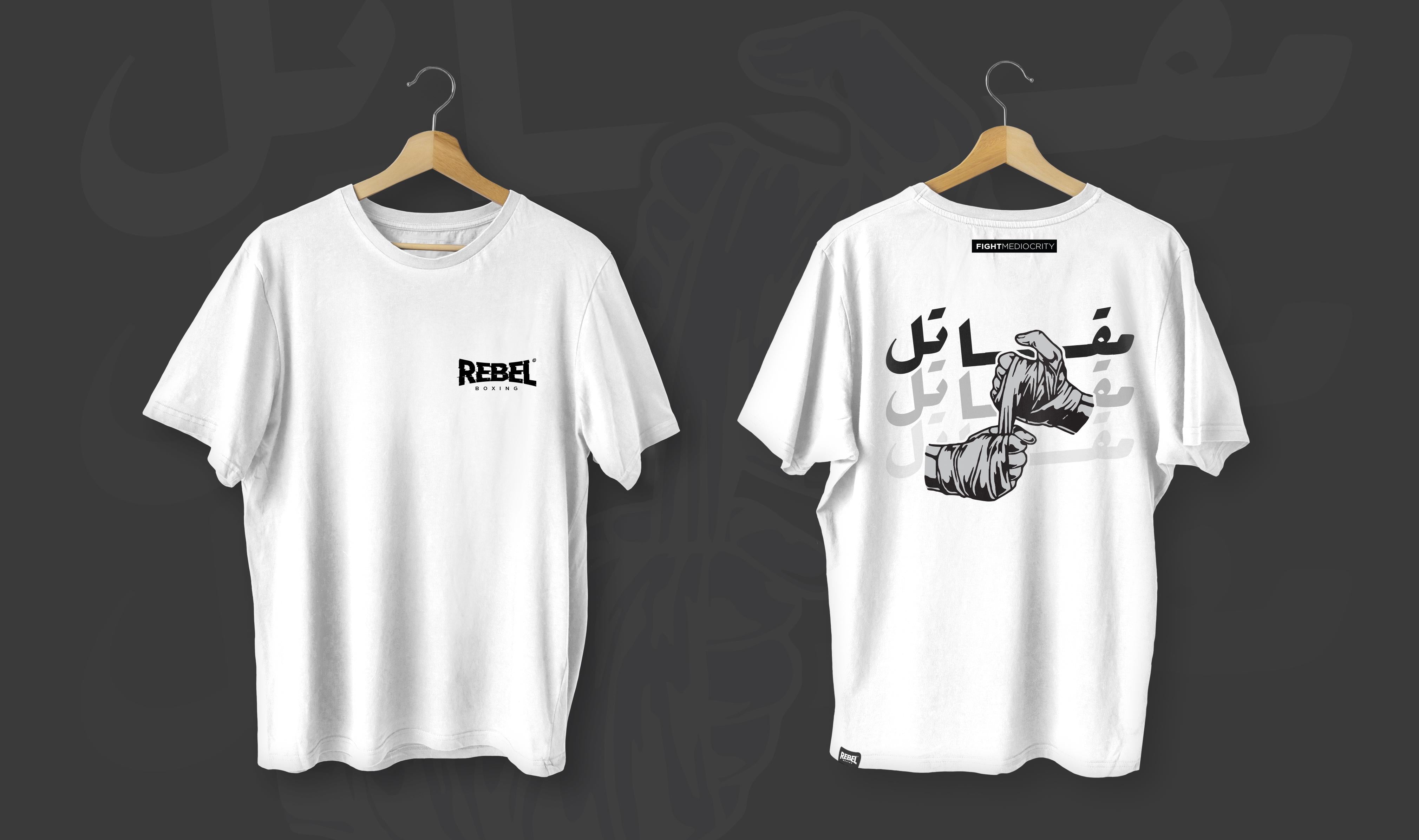 "مقاتل" T-Shirt: A Tribute to Every Fighter